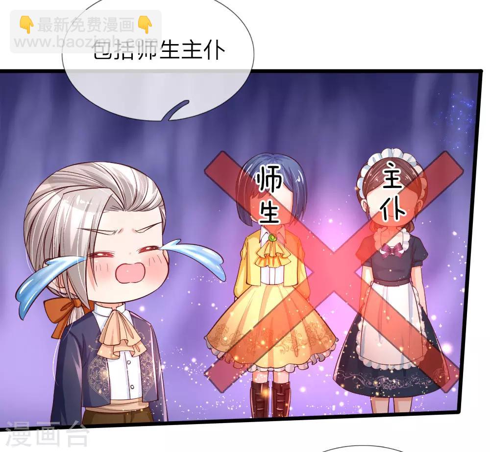 第96话 熊猫啊是熊猫啊！3