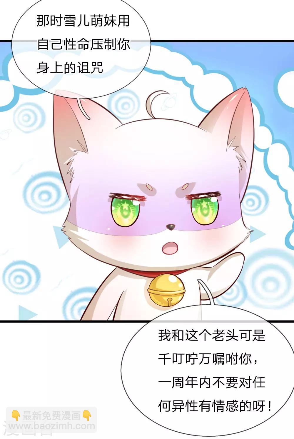 第96话 熊猫啊是熊猫啊！5