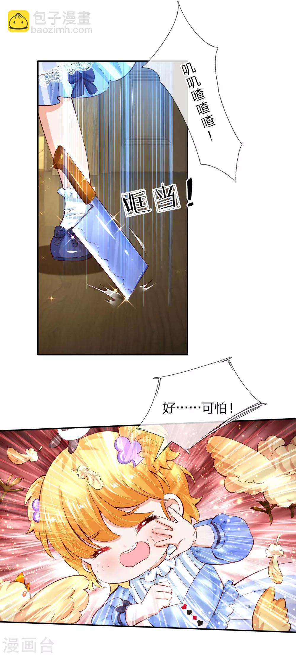 第97话 俺国宝！俺！超！棒！6
