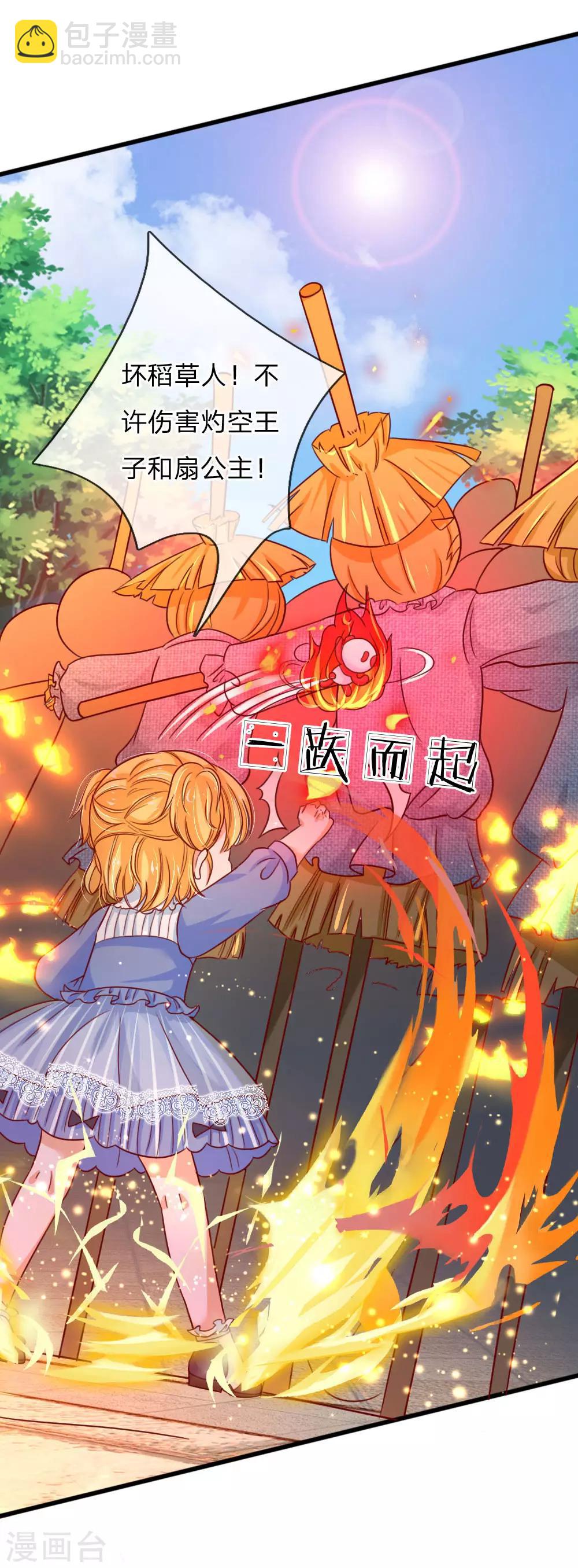第98话 你觉得你很厉害吗？14