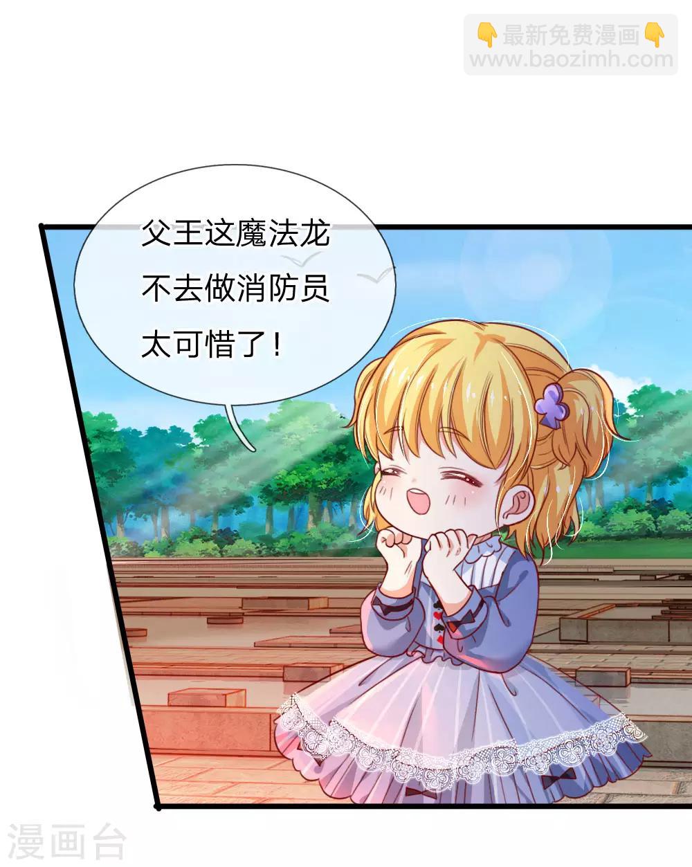 第98话 你觉得你很厉害吗？20
