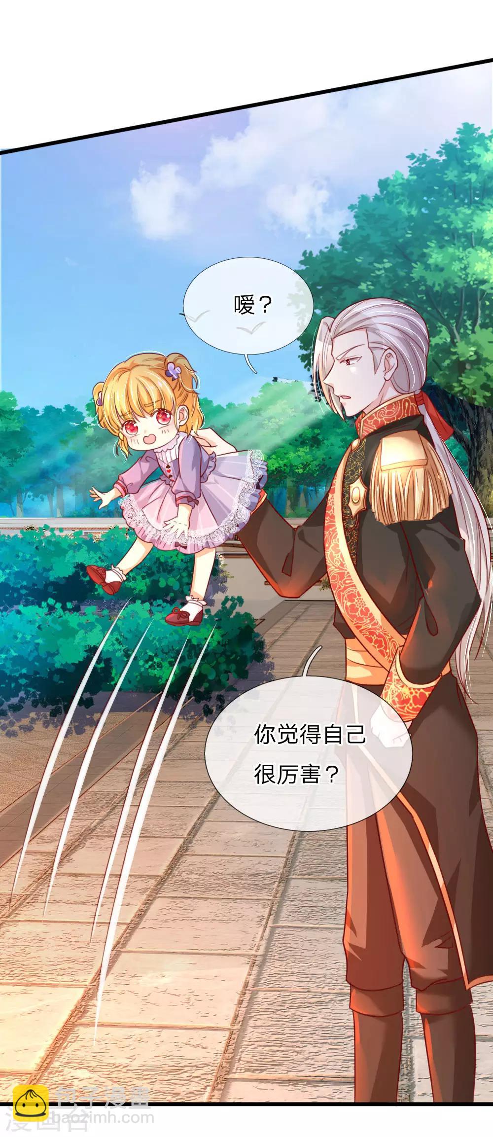 第98话 你觉得你很厉害吗？22