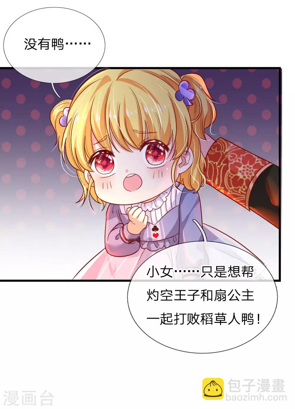 第98话 你觉得你很厉害吗？24