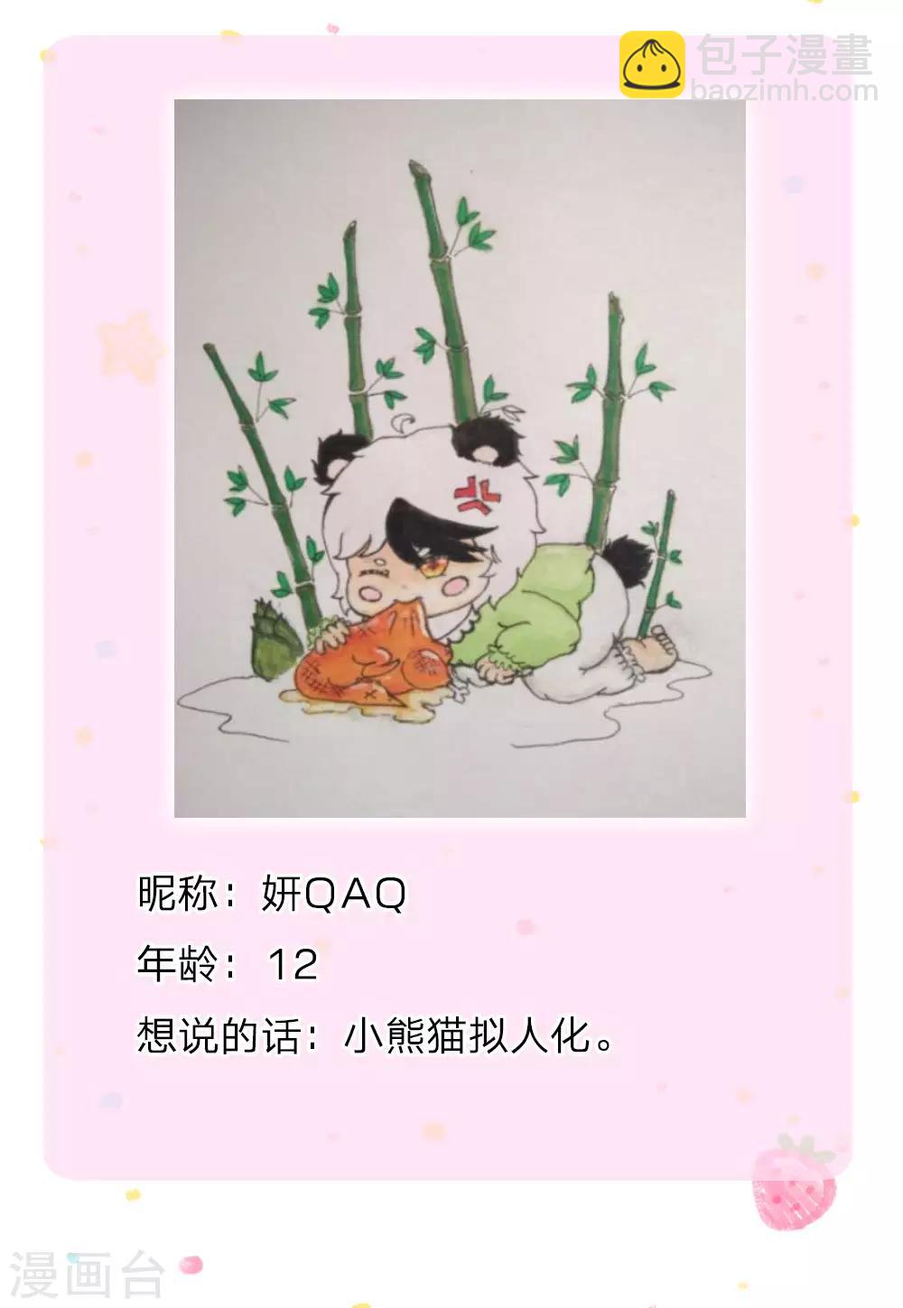 第98话 你觉得你很厉害吗？27