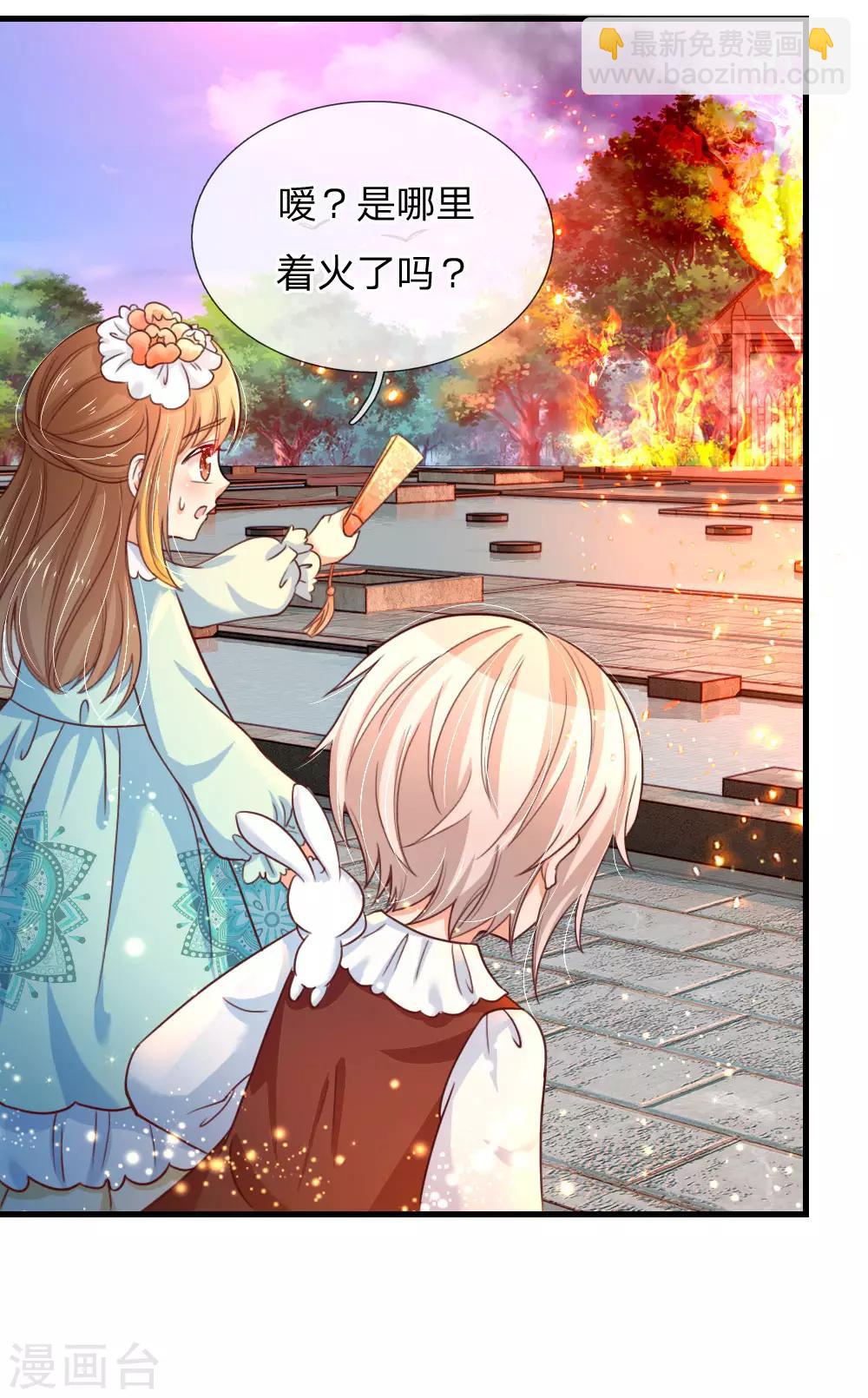 第98话 你觉得你很厉害吗？3