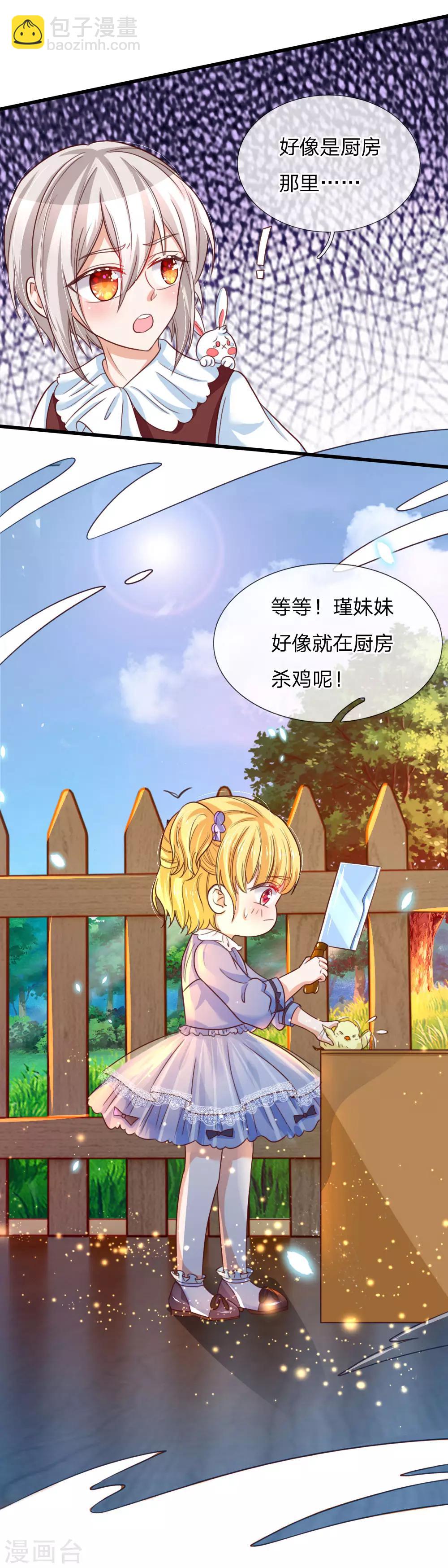 第98话 你觉得你很厉害吗？4