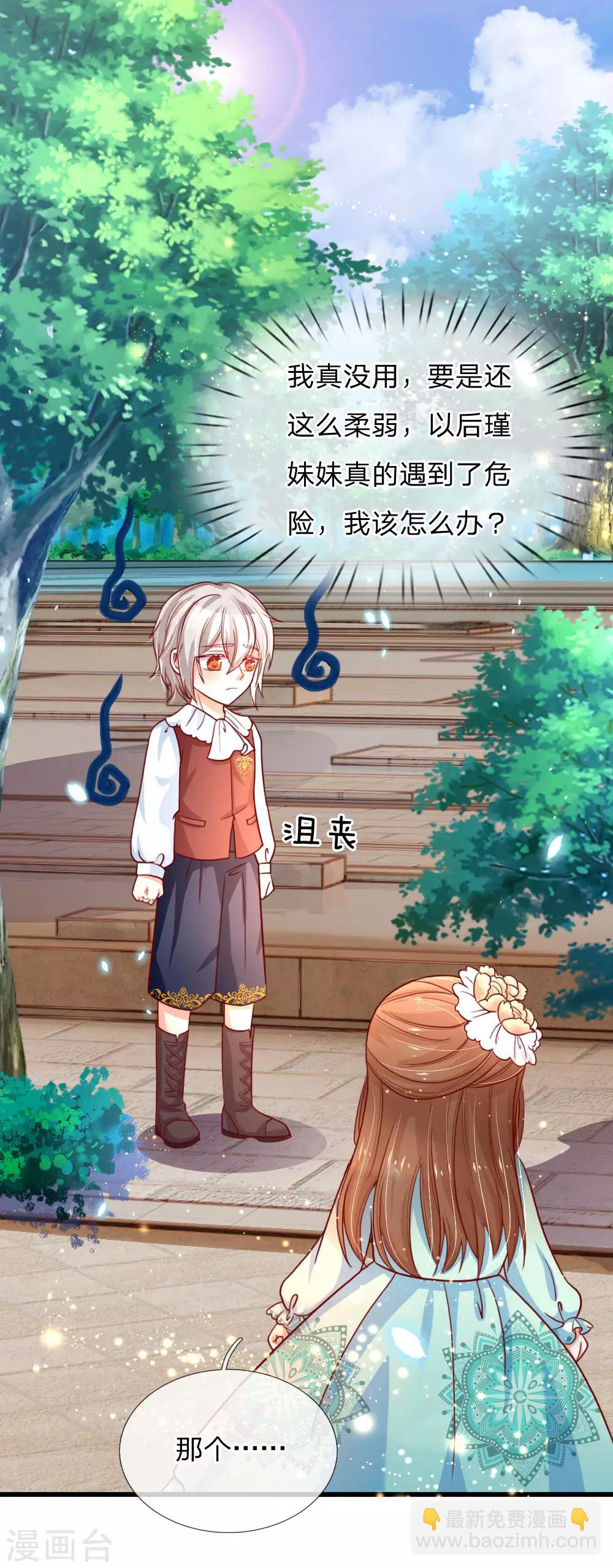第98话 你觉得你很厉害吗？9