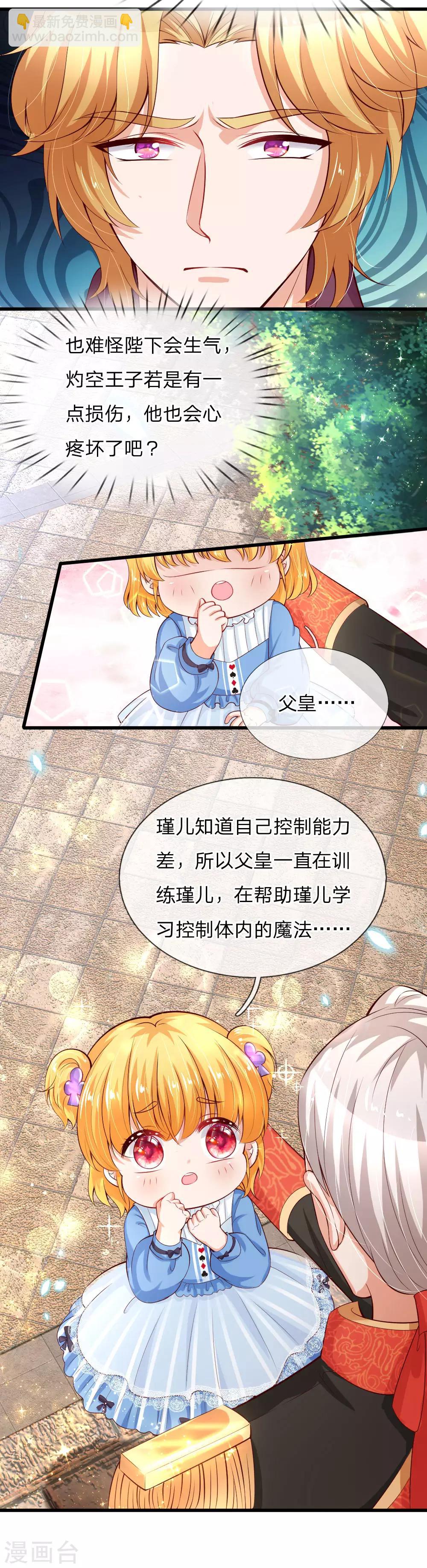 第99话 勇气来自相信3