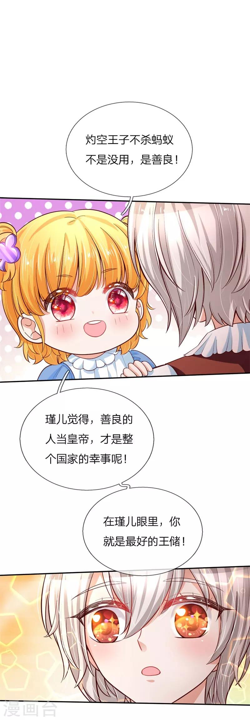 第100话 鼓舞&感动&释怀0