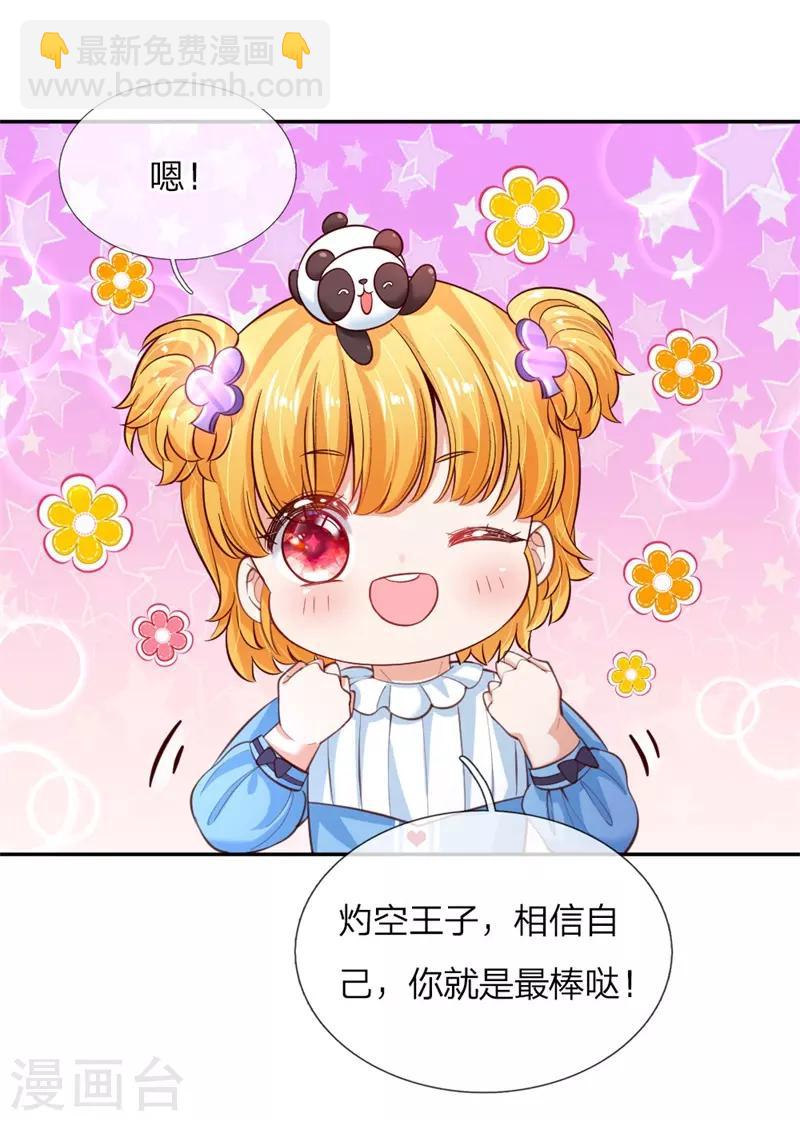 第100话 鼓舞&感动&释怀3