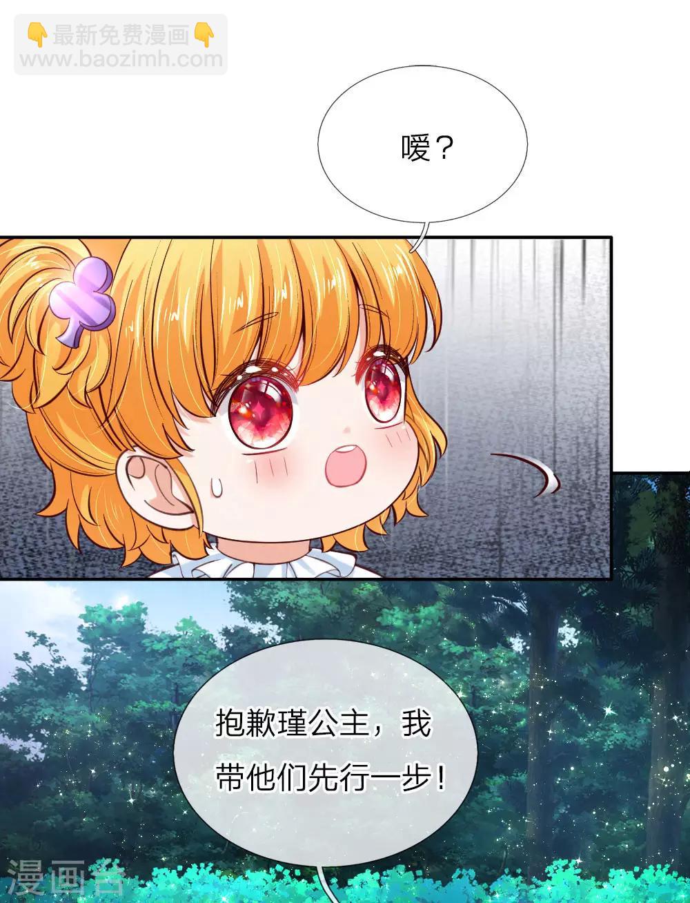 第101话 魔法物升级11