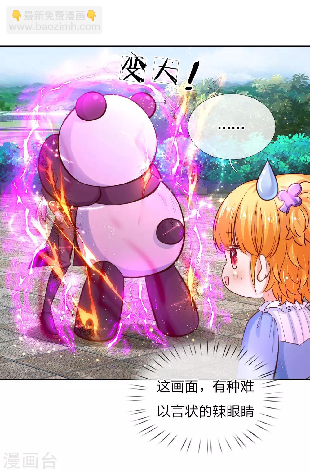 第101话 魔法物升级20