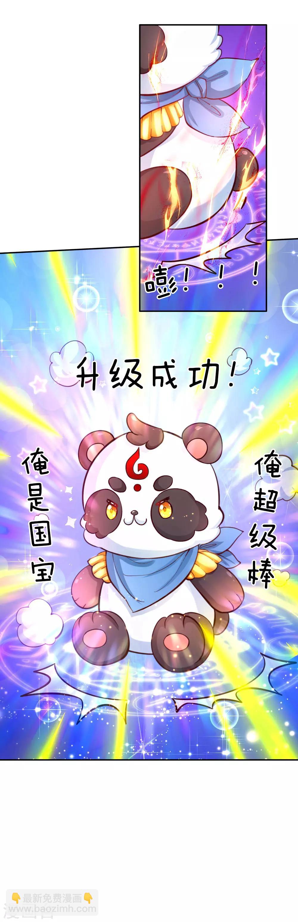 第101话 魔法物升级21
