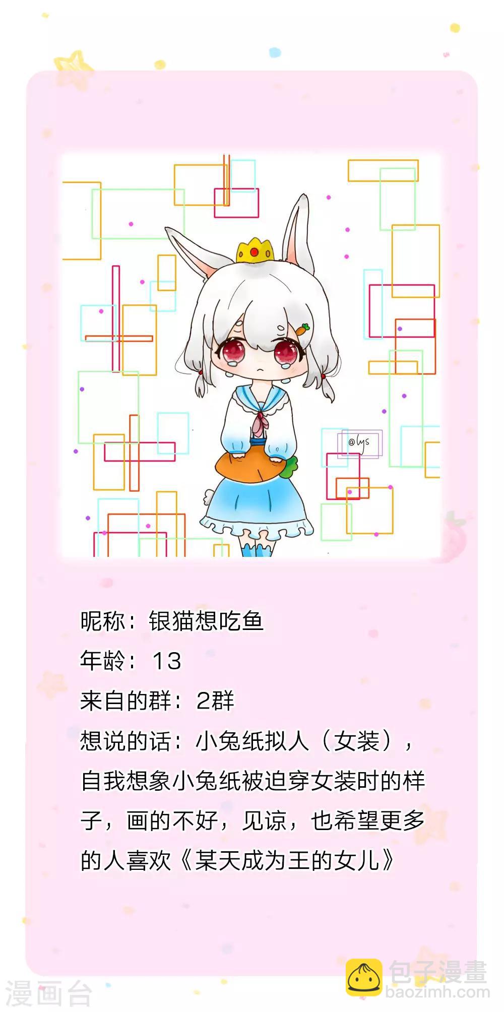 第101话 魔法物升级24