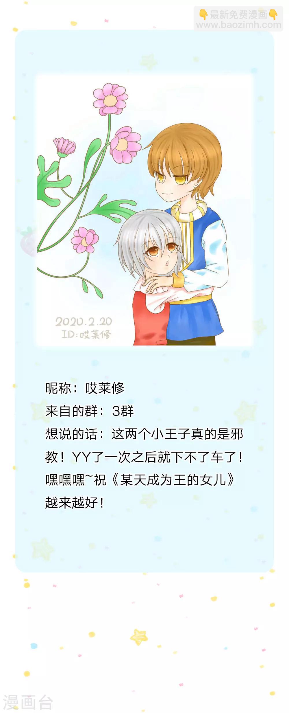 第101话 魔法物升级25