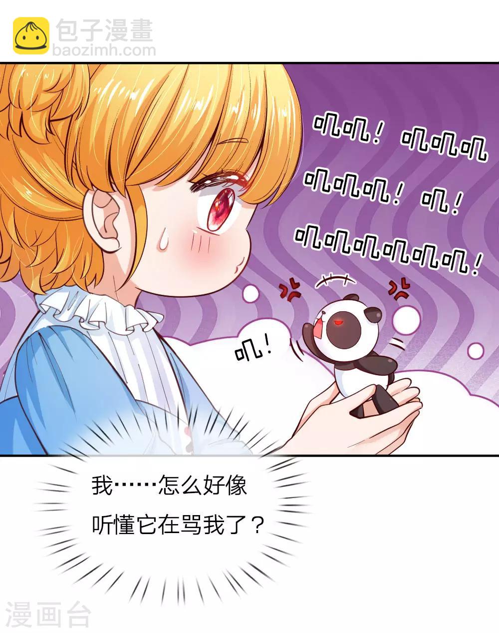 第101话 魔法物升级3
