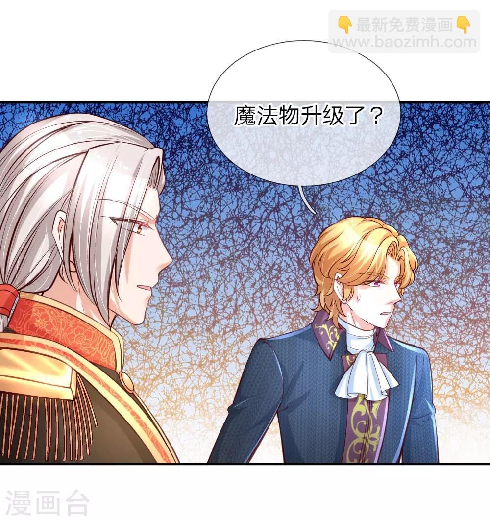 第101话 魔法物升级4