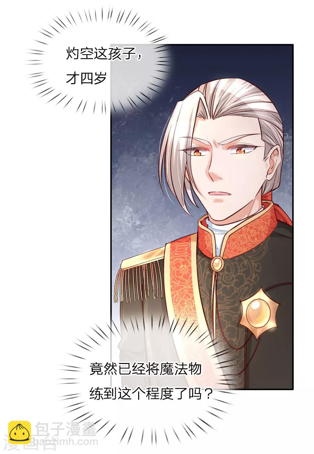 第101话 魔法物升级5