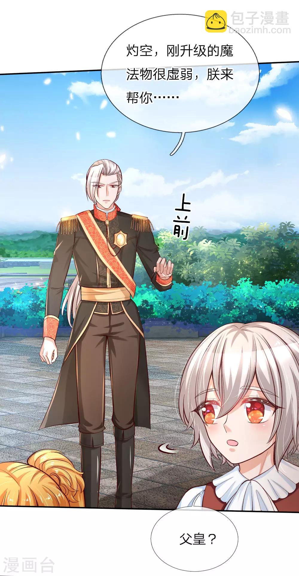 第101话 魔法物升级6
