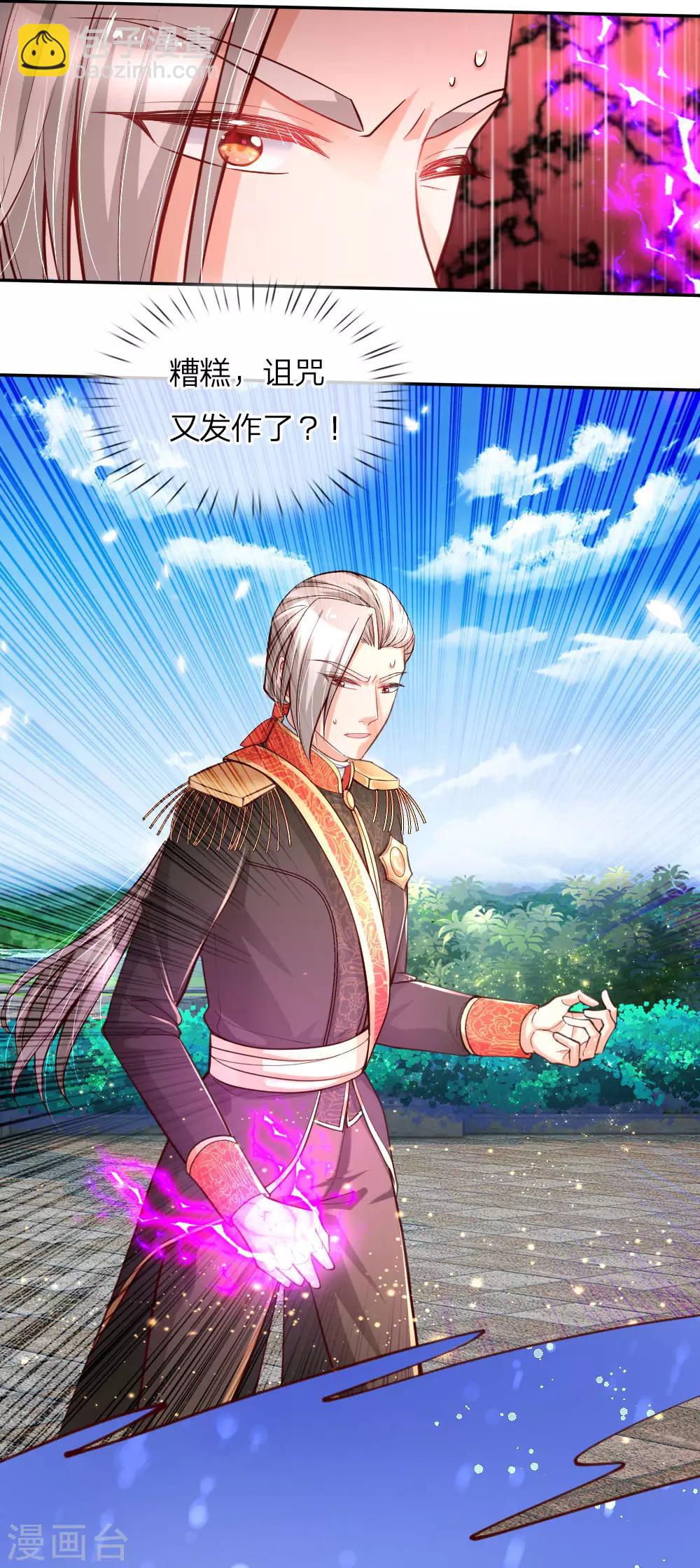 第101话 魔法物升级7