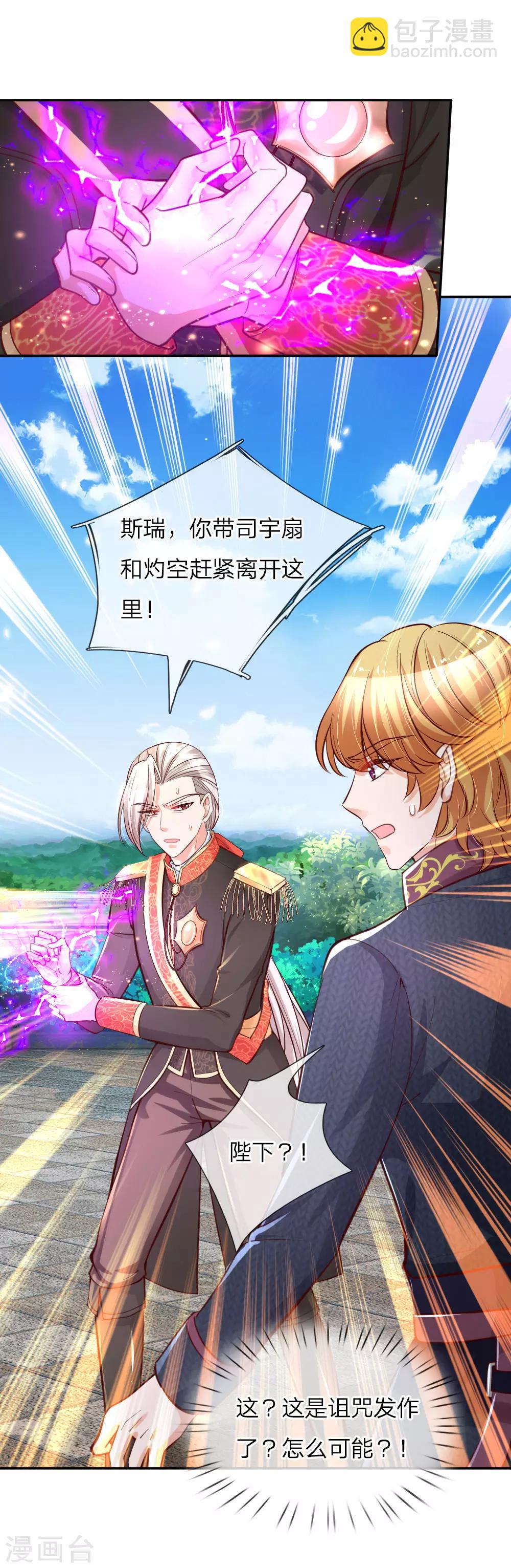 第101话 魔法物升级9
