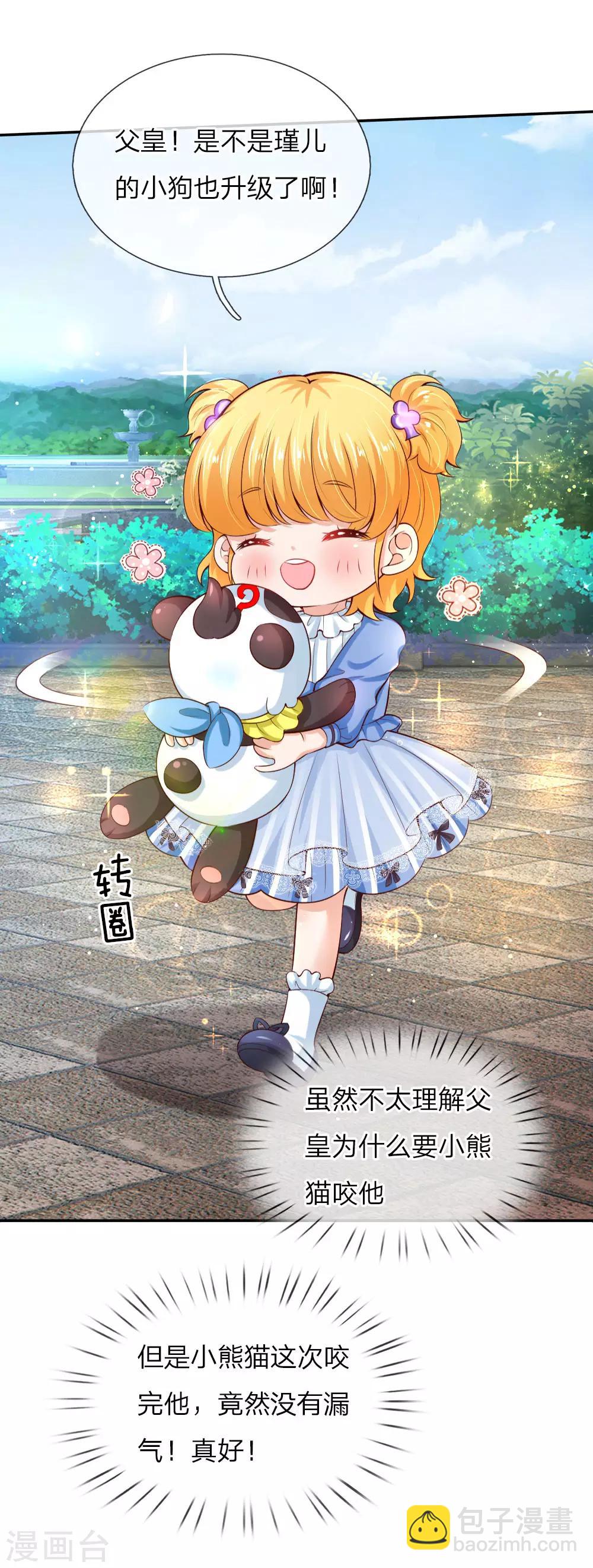 第102话 不懂也要挽尊1