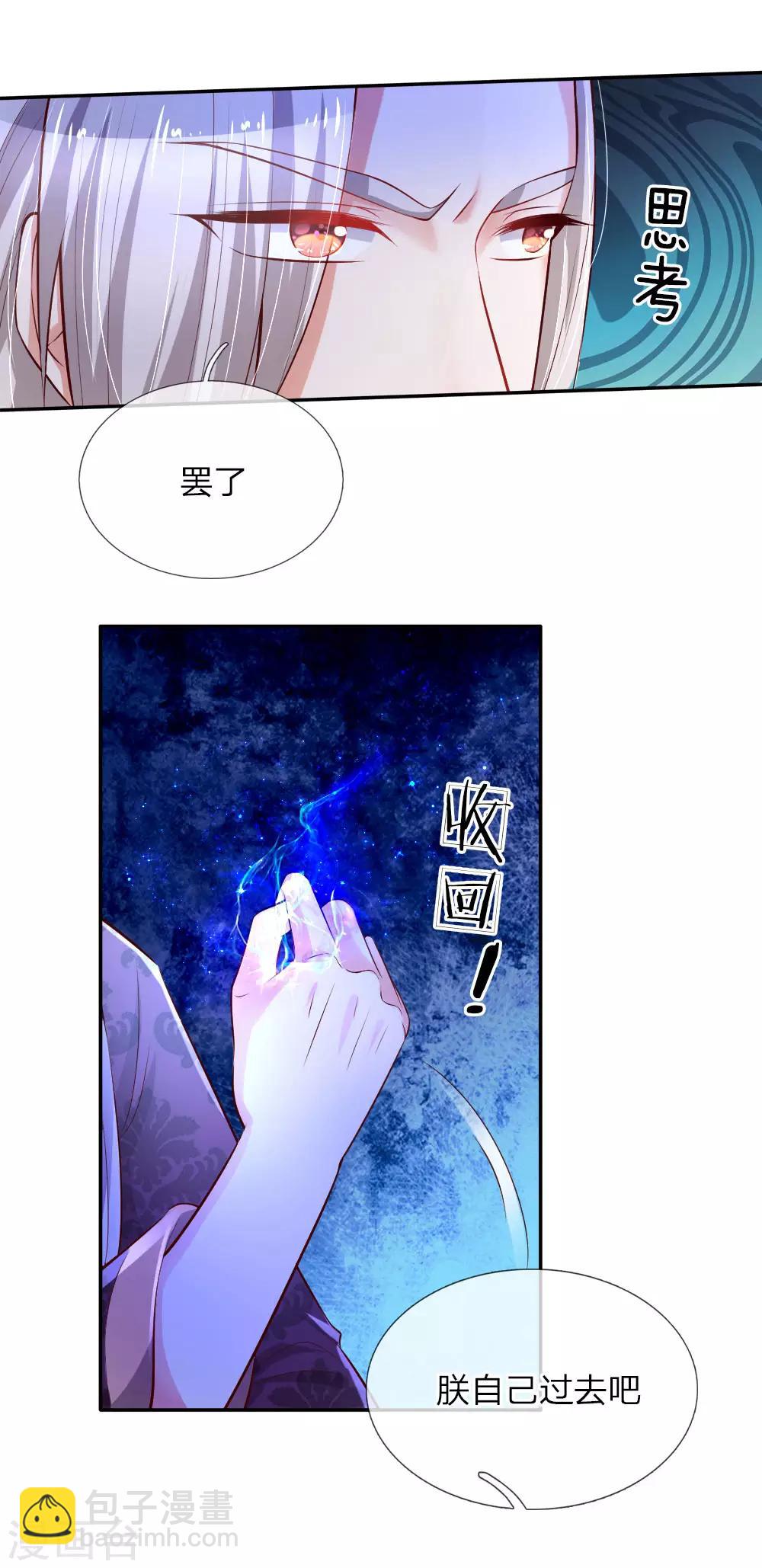 第102话 不懂也要挽尊12