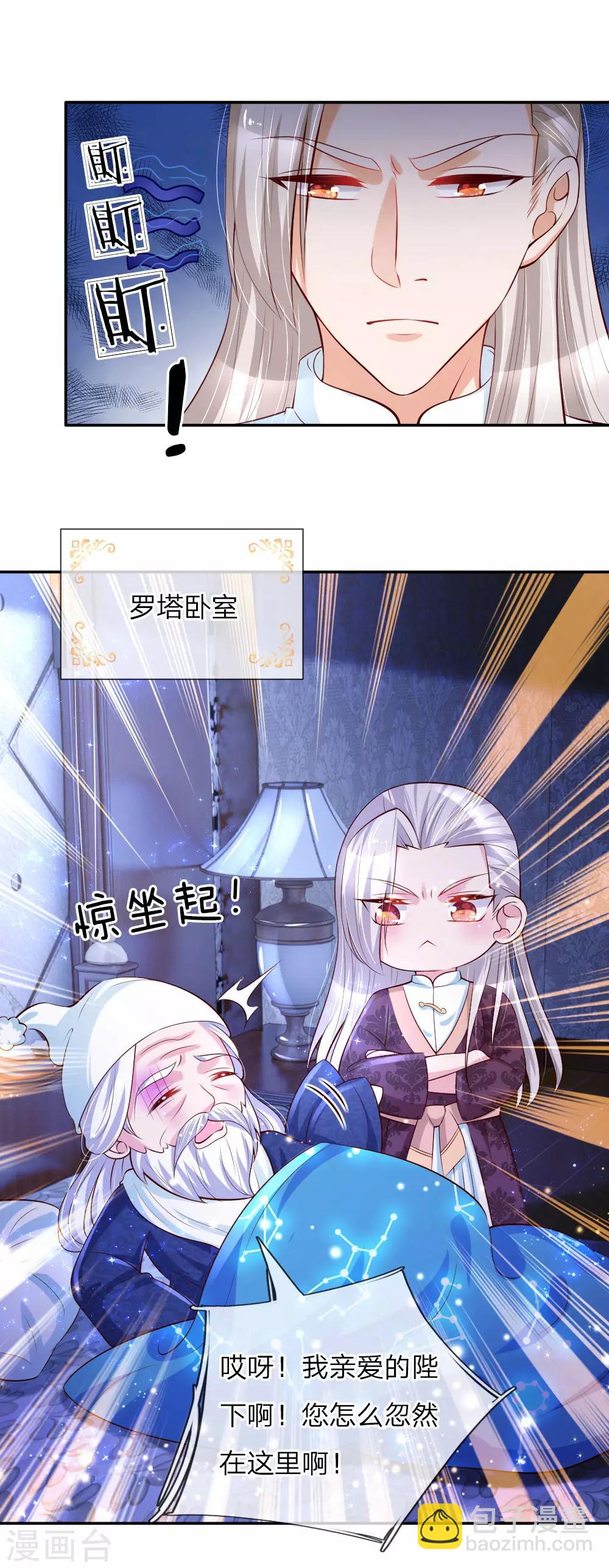 第102话 不懂也要挽尊14