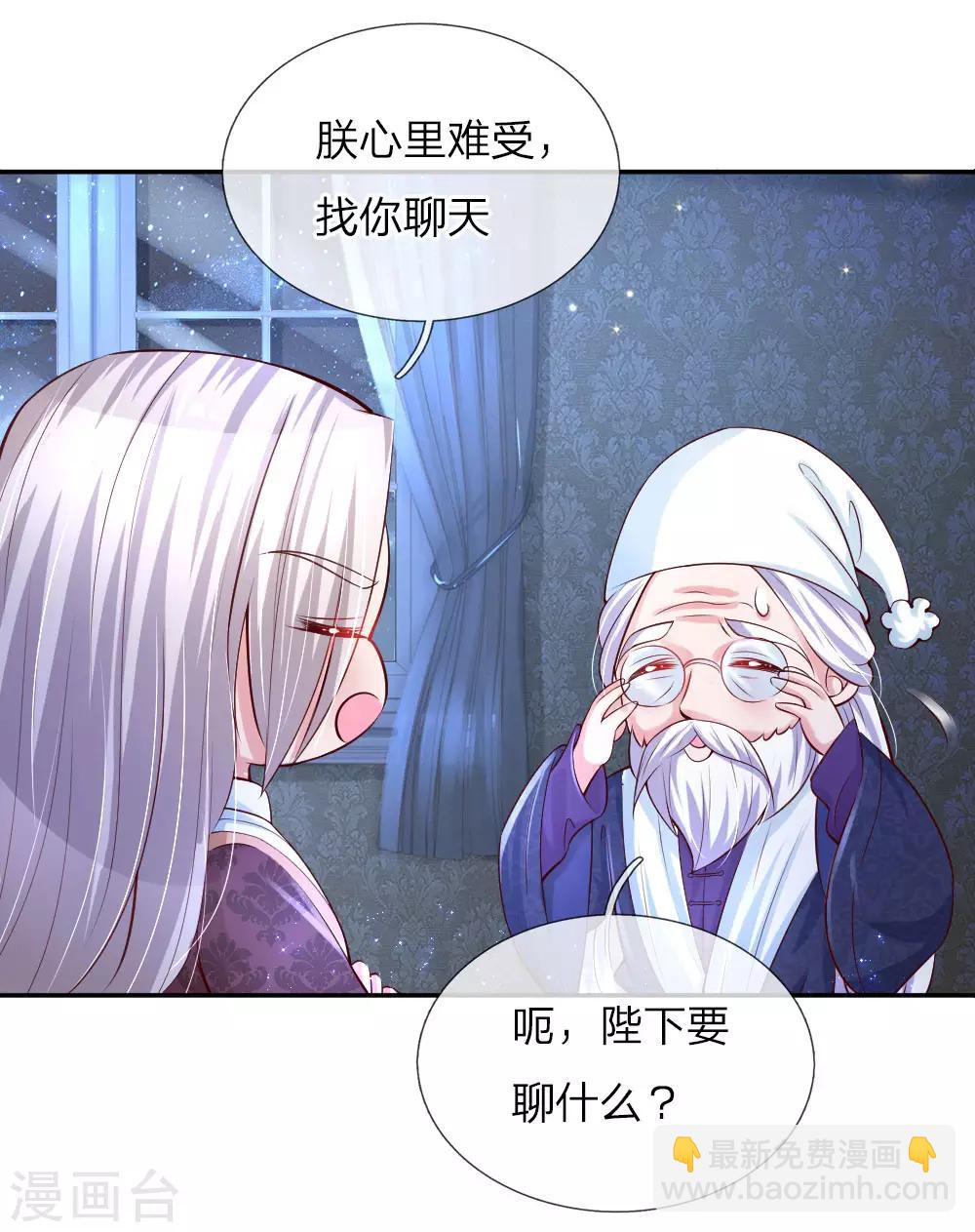 第102话 不懂也要挽尊15