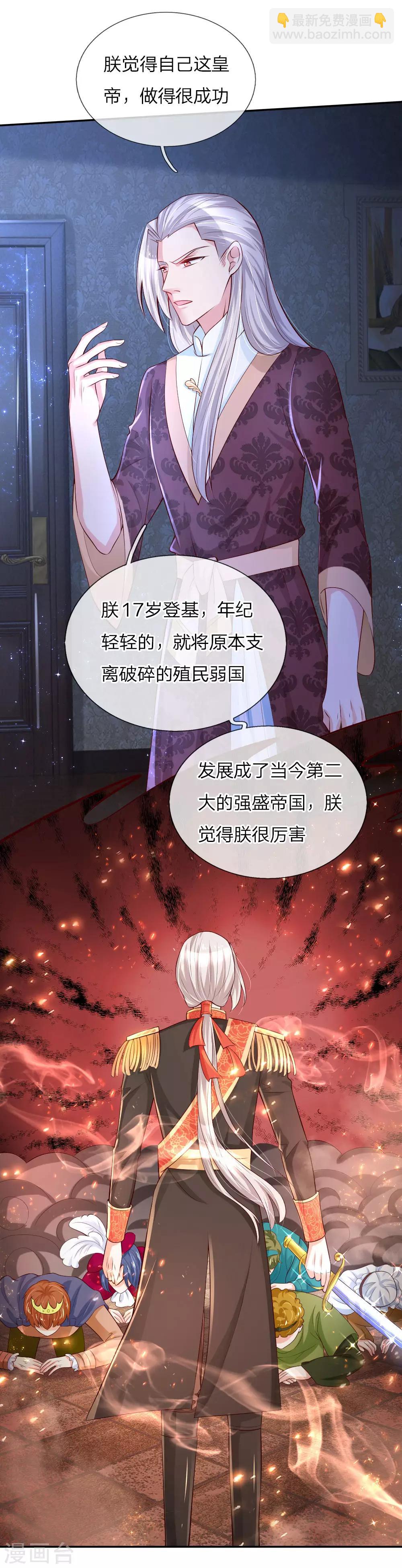 第102话 不懂也要挽尊16