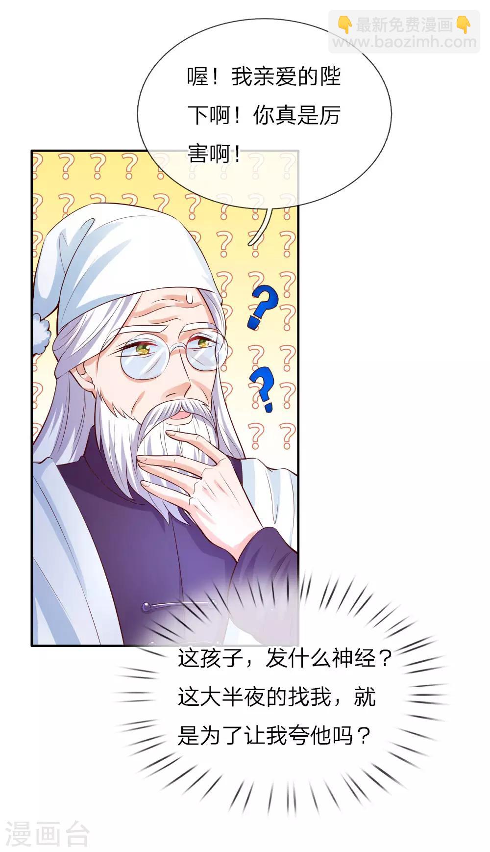 第102话 不懂也要挽尊17