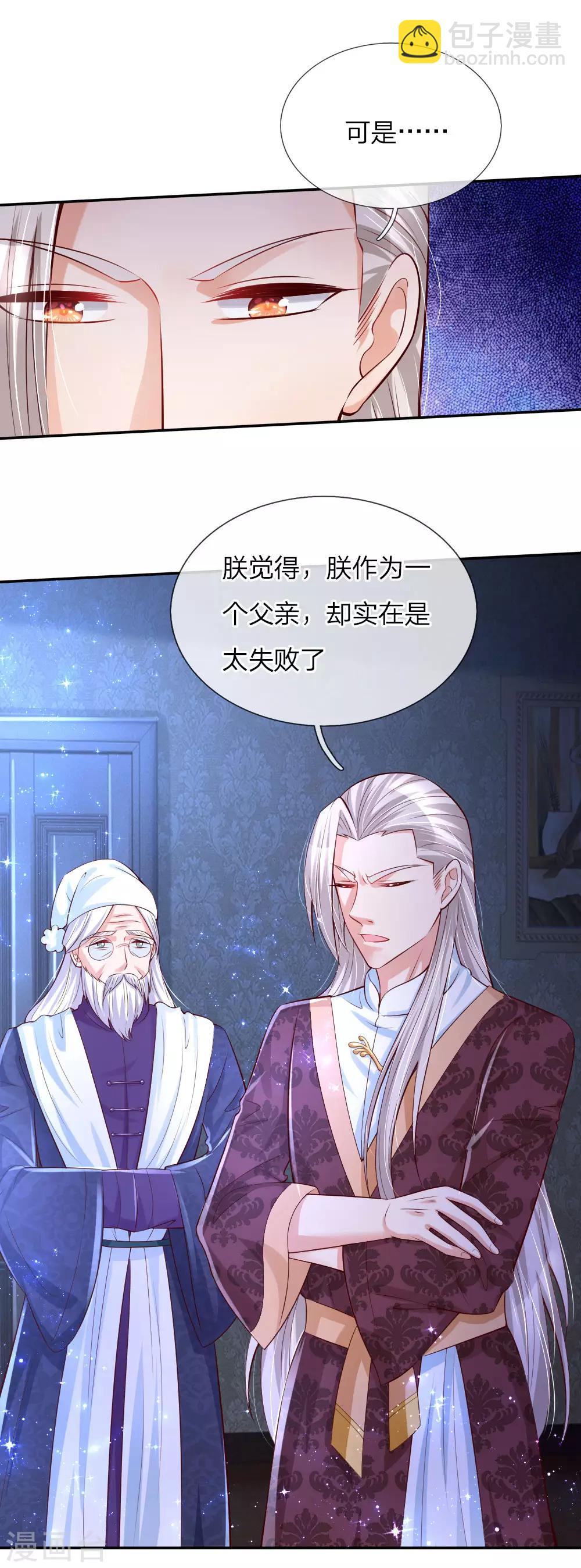 第102话 不懂也要挽尊18