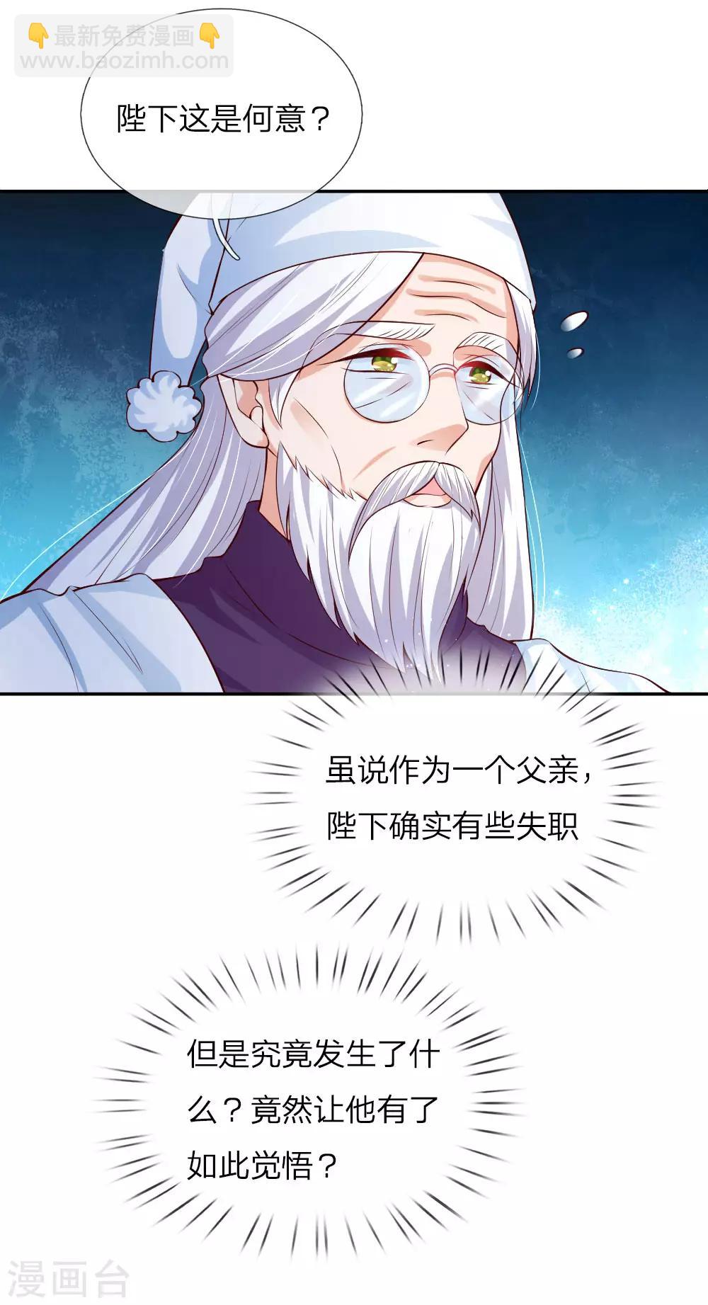 第102话 不懂也要挽尊19