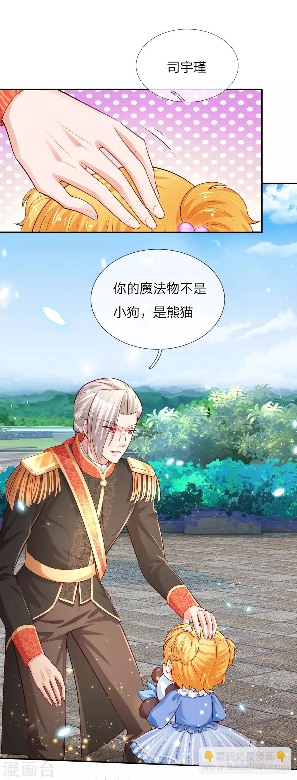 第102话 不懂也要挽尊2