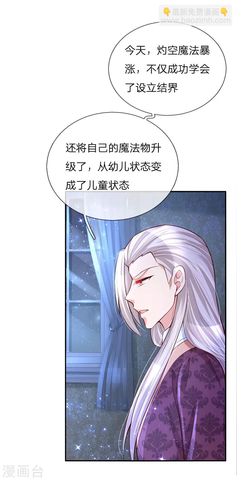 第102话 不懂也要挽尊20