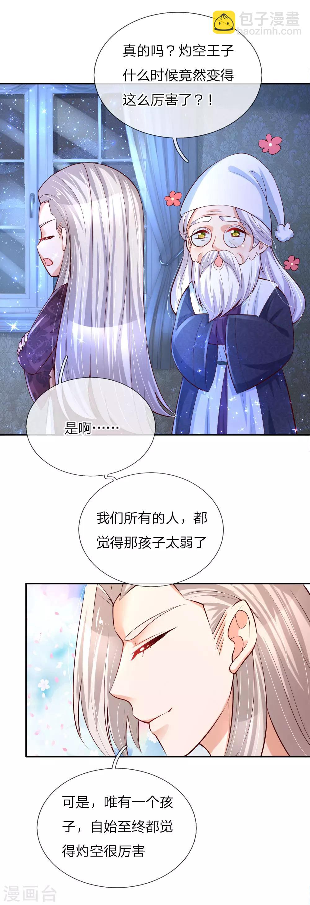 第102话 不懂也要挽尊21