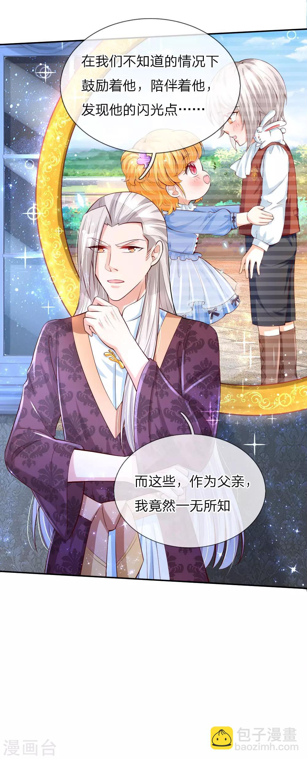 第102话 不懂也要挽尊22