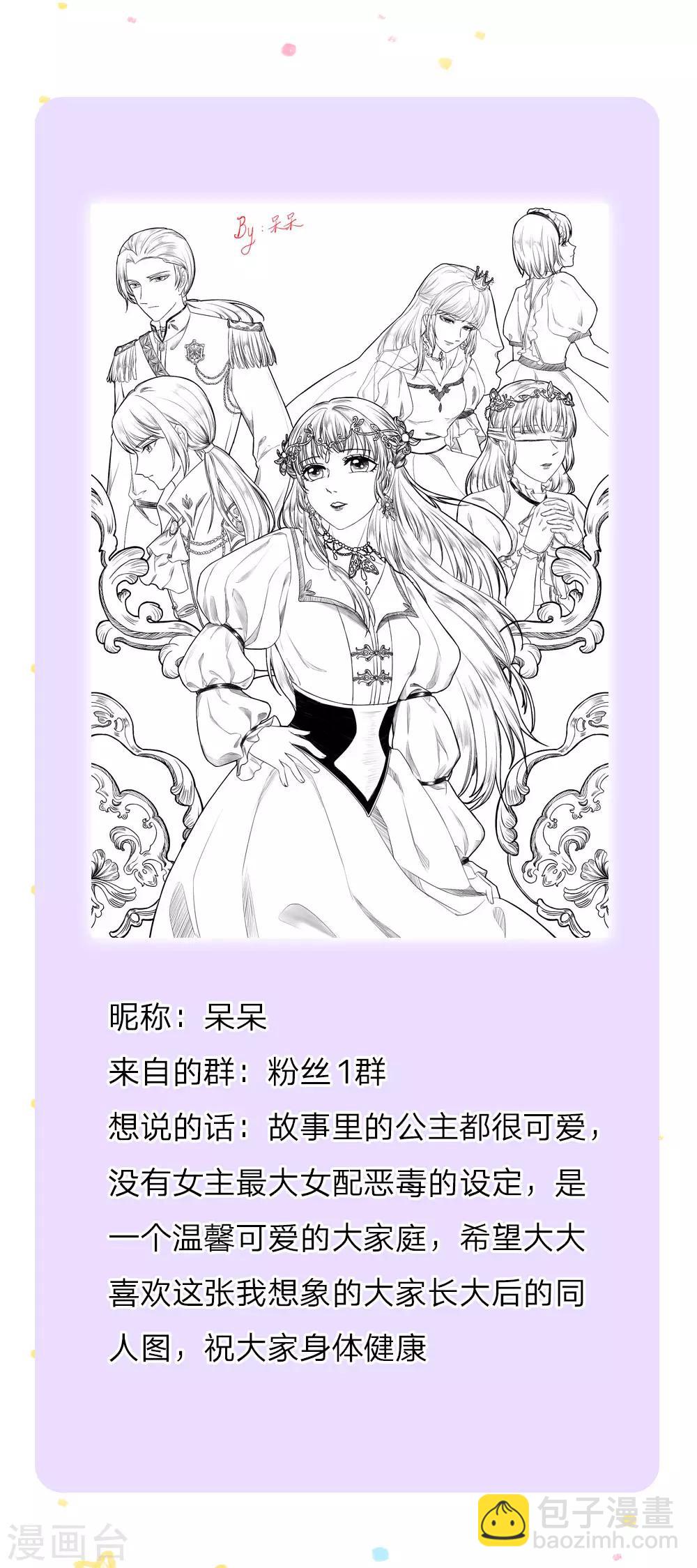第102话 不懂也要挽尊24