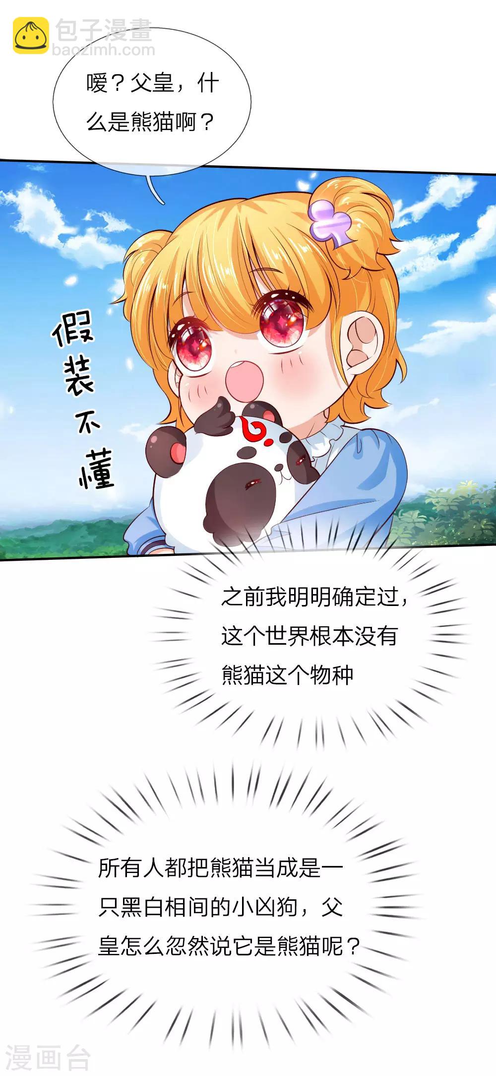 第102话 不懂也要挽尊4