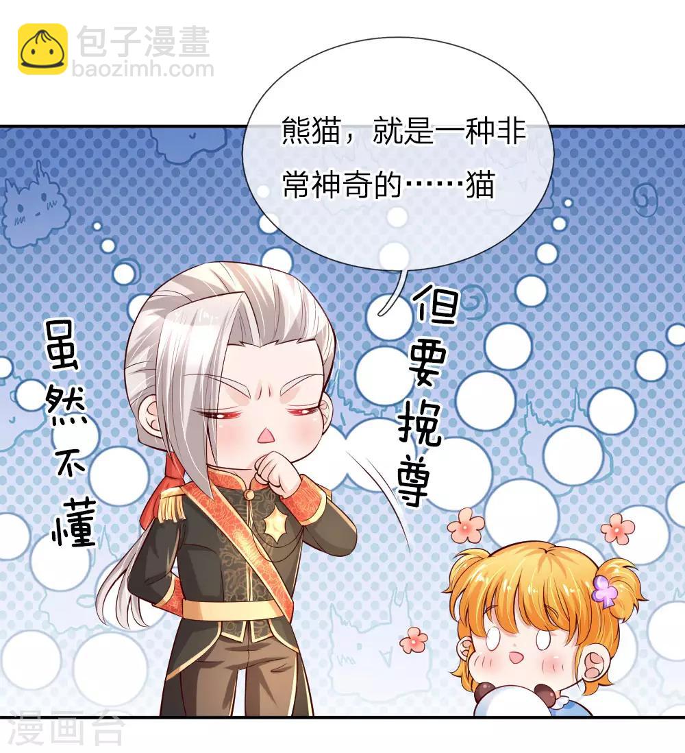 第102话 不懂也要挽尊5