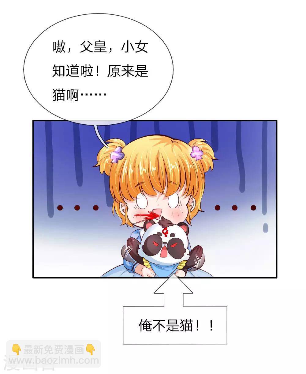 第102话 不懂也要挽尊6