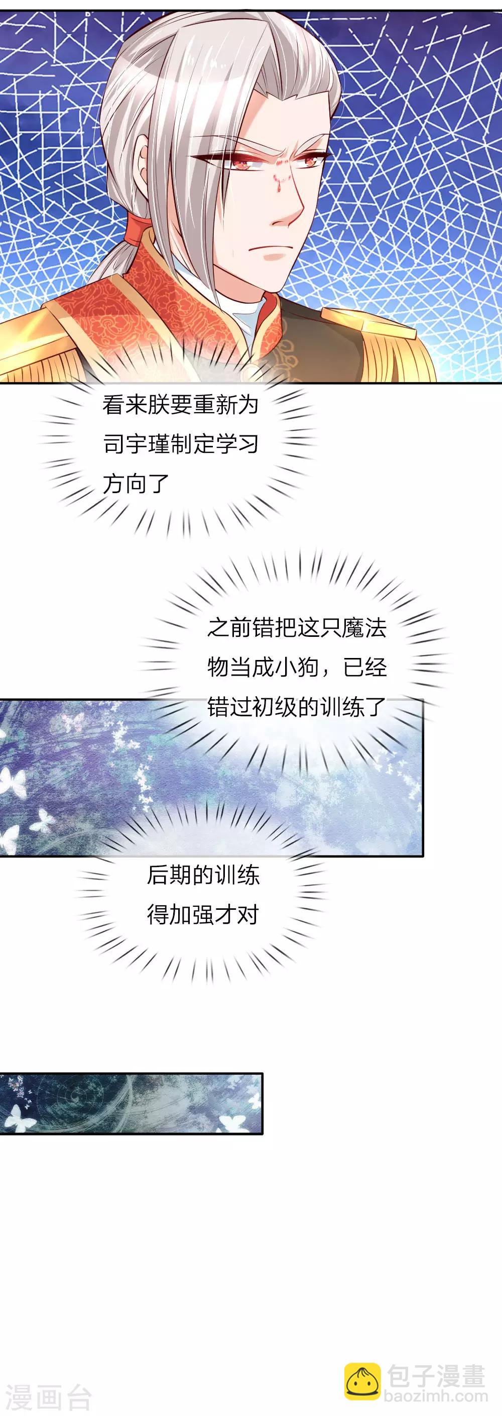 第102话 不懂也要挽尊8