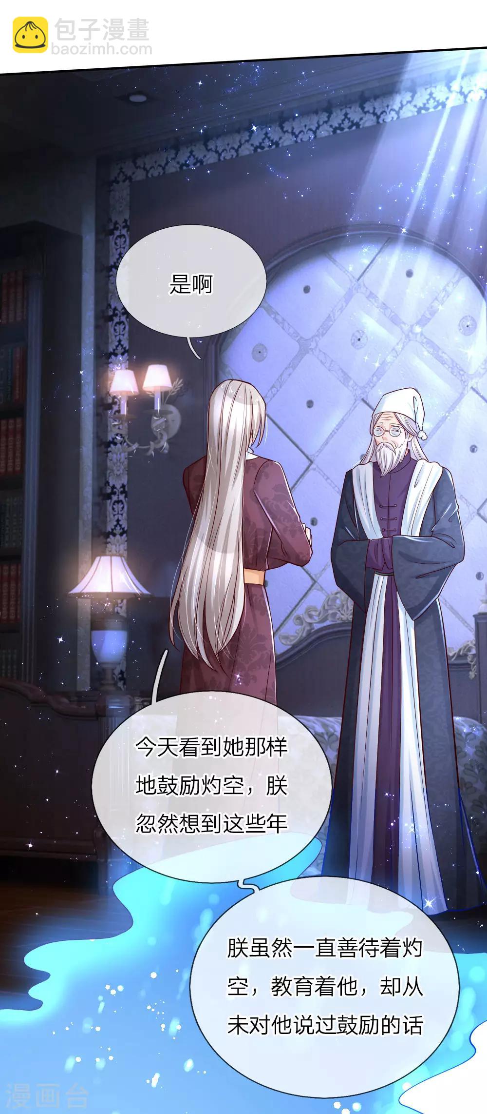 第103话 父皇的反思与成长1