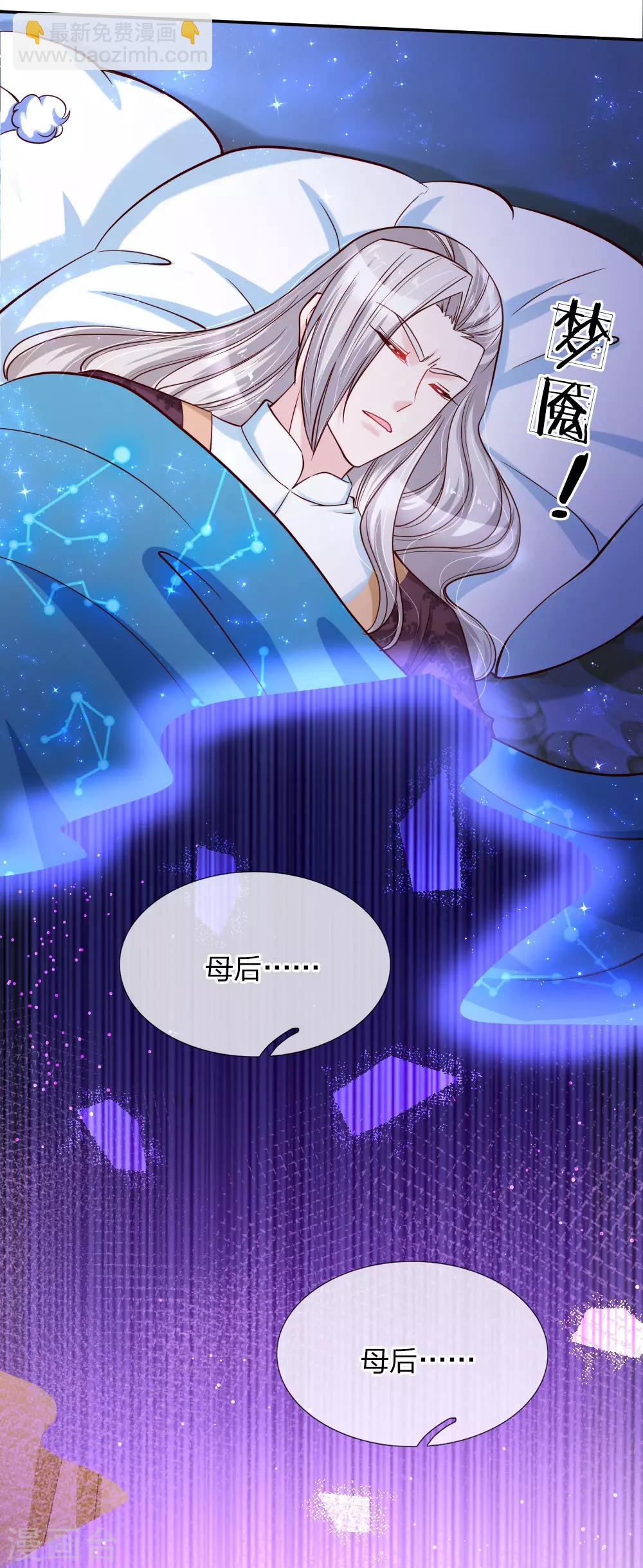 第103话 父皇的反思与成长10