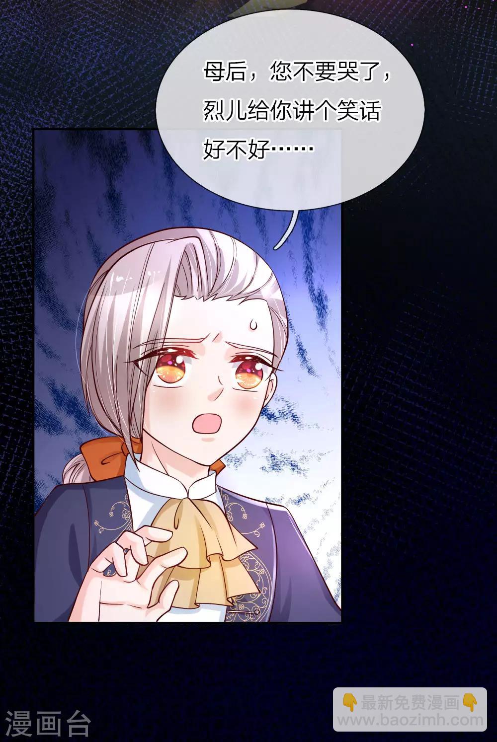 第103话 父皇的反思与成长12