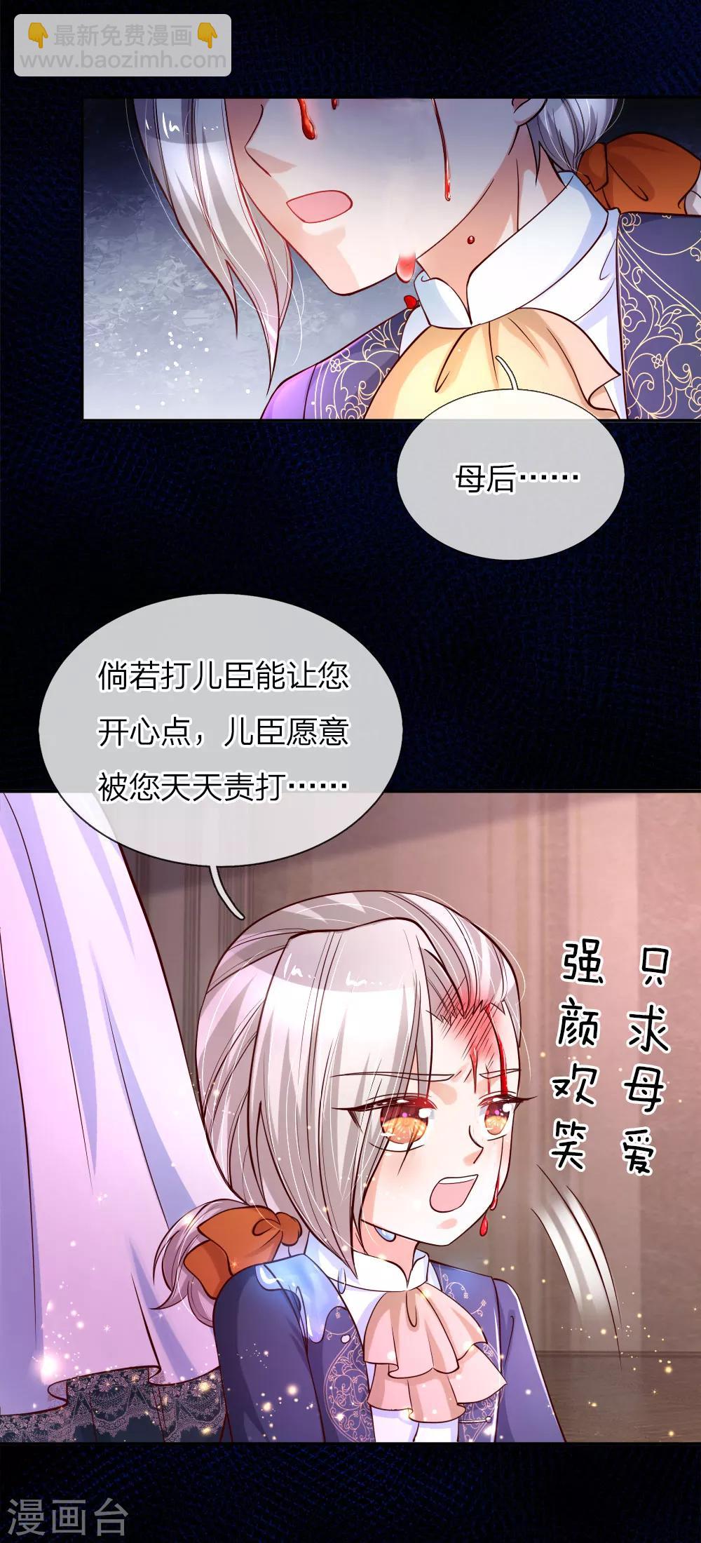 第103话 父皇的反思与成长15