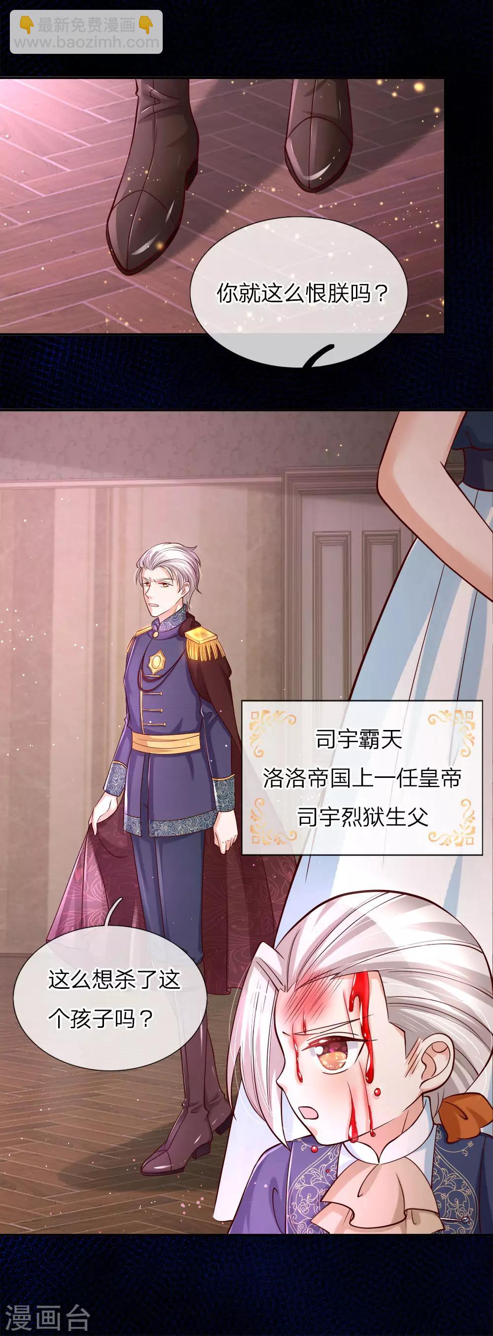 第103话 父皇的反思与成长16