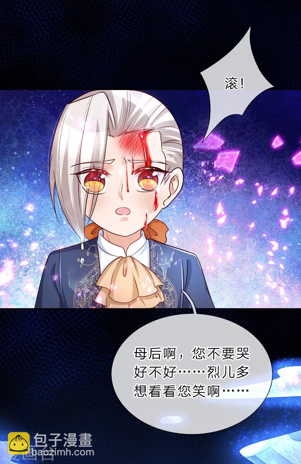 第103话 父皇的反思与成长20