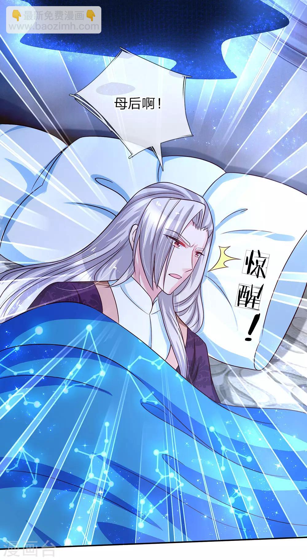 第103话 父皇的反思与成长21