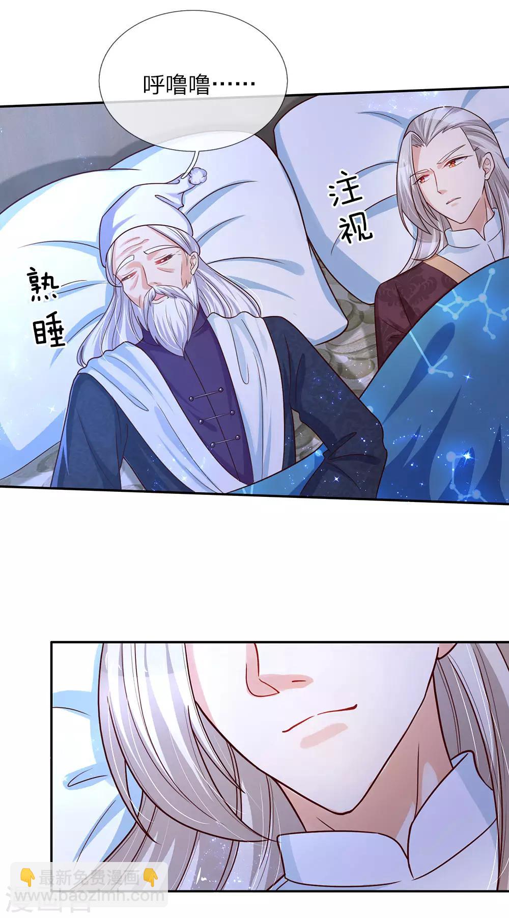 第103话 父皇的反思与成长22